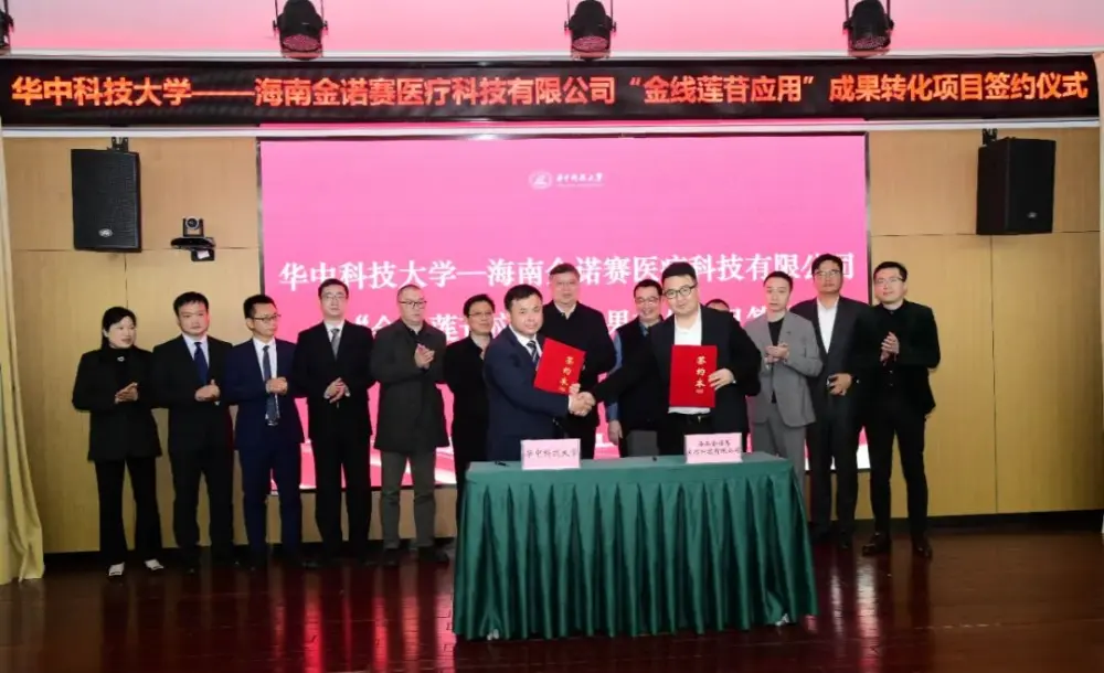 Huazhong University of Science and Technology Licenses Kinsenoside Application Achievements for 240 million RMB
